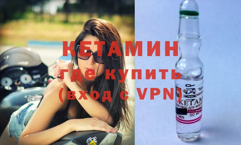 КЕТАМИН ketamine  где найти   Канаш 